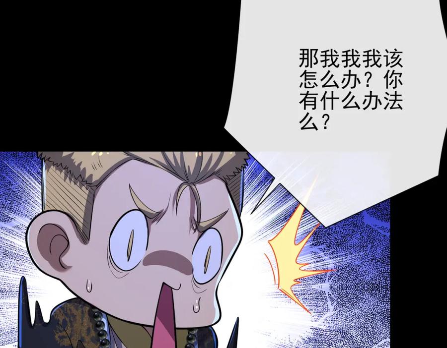 《我的白富美老婆》07 黑瘴谜影（上） 第58页