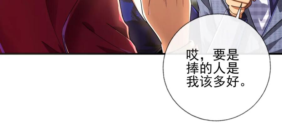《我的白富美老婆》07 黑瘴谜影（上） 第99页