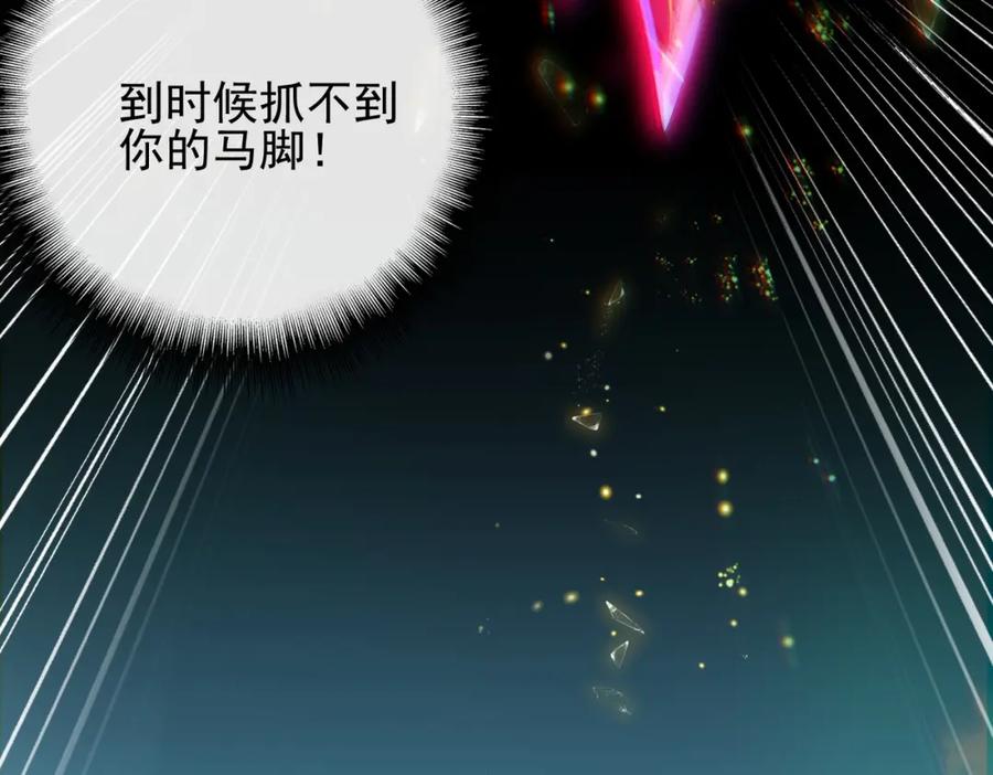 《我的白富美老婆》07 黑瘴谜影（上） 第87页