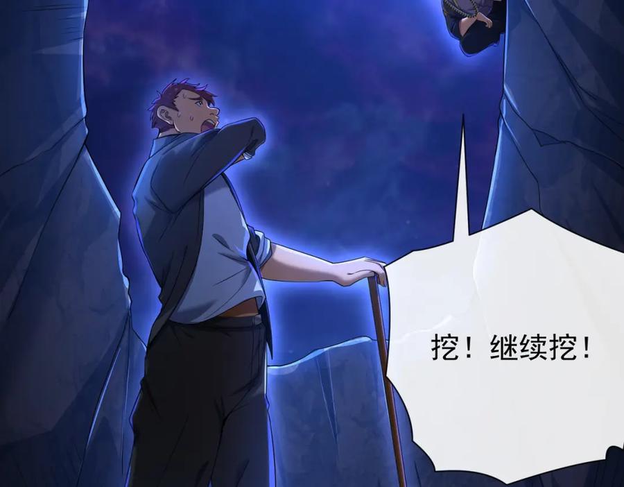 《我的白富美老婆》07 黑瘴谜影（上） 第41页
