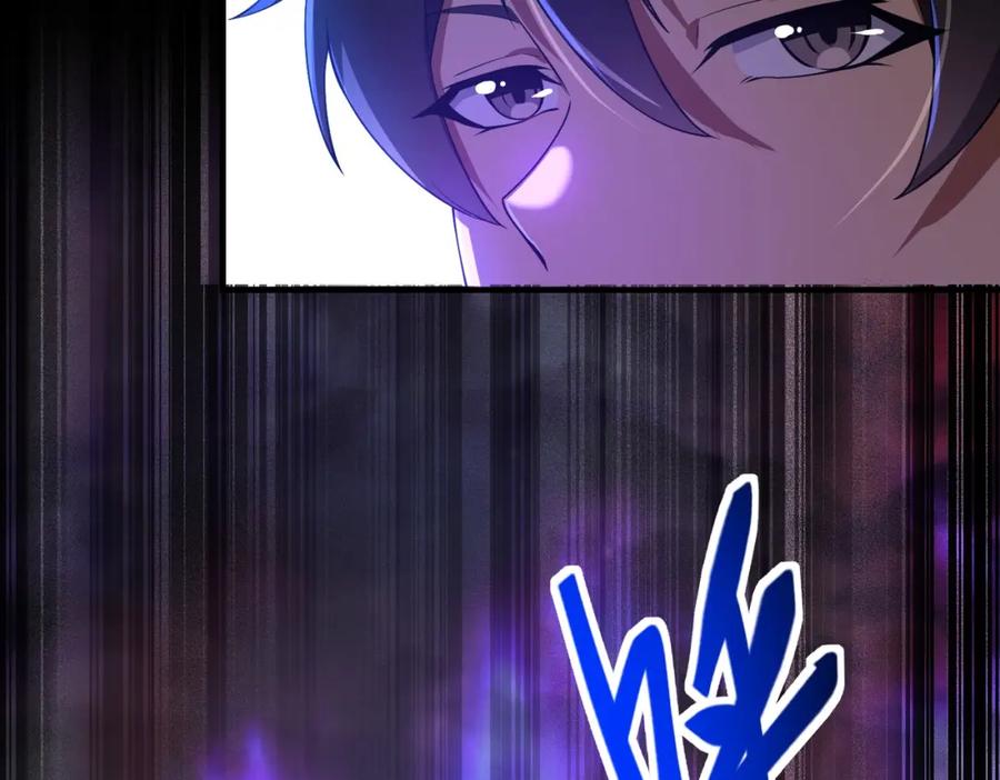 《我的白富美老婆》07 黑瘴谜影（上） 第22页