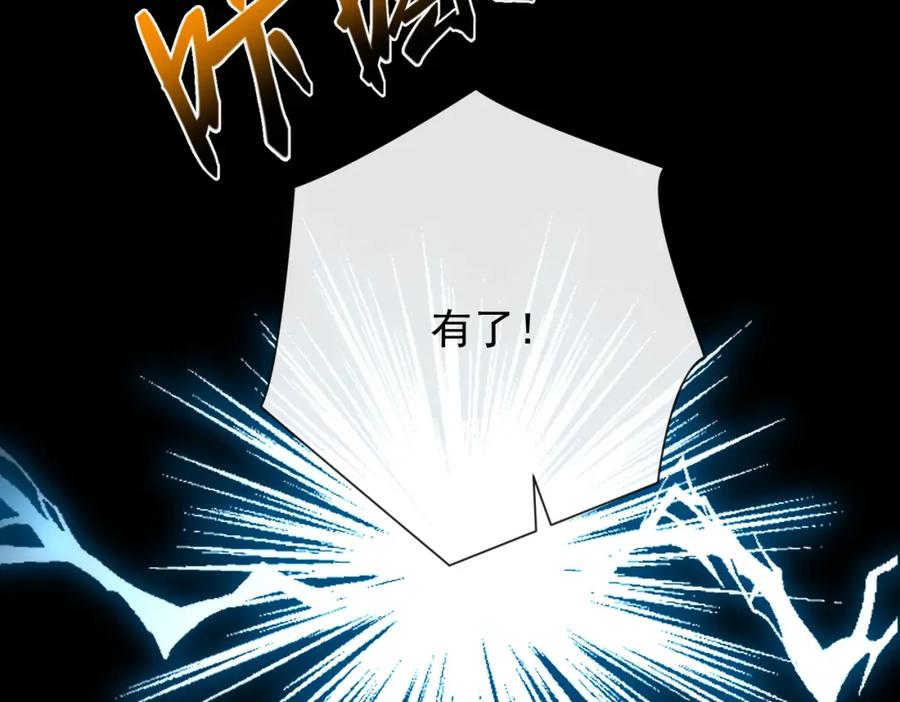 《我的白富美老婆》07 黑瘴谜影（上） 第46页