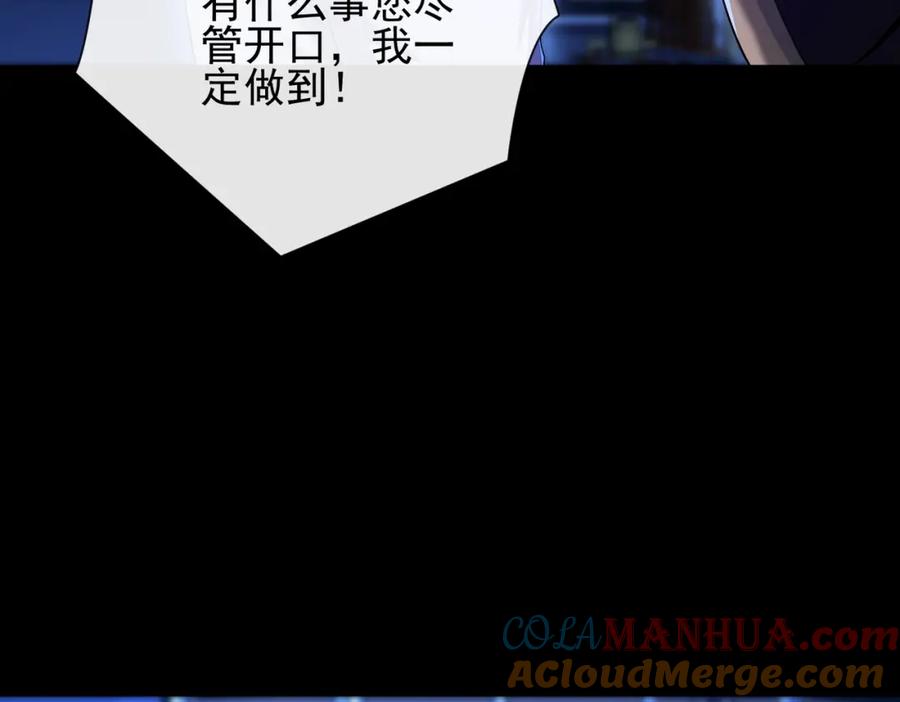 《我的白富美老婆》07 黑瘴谜影（上） 第68页