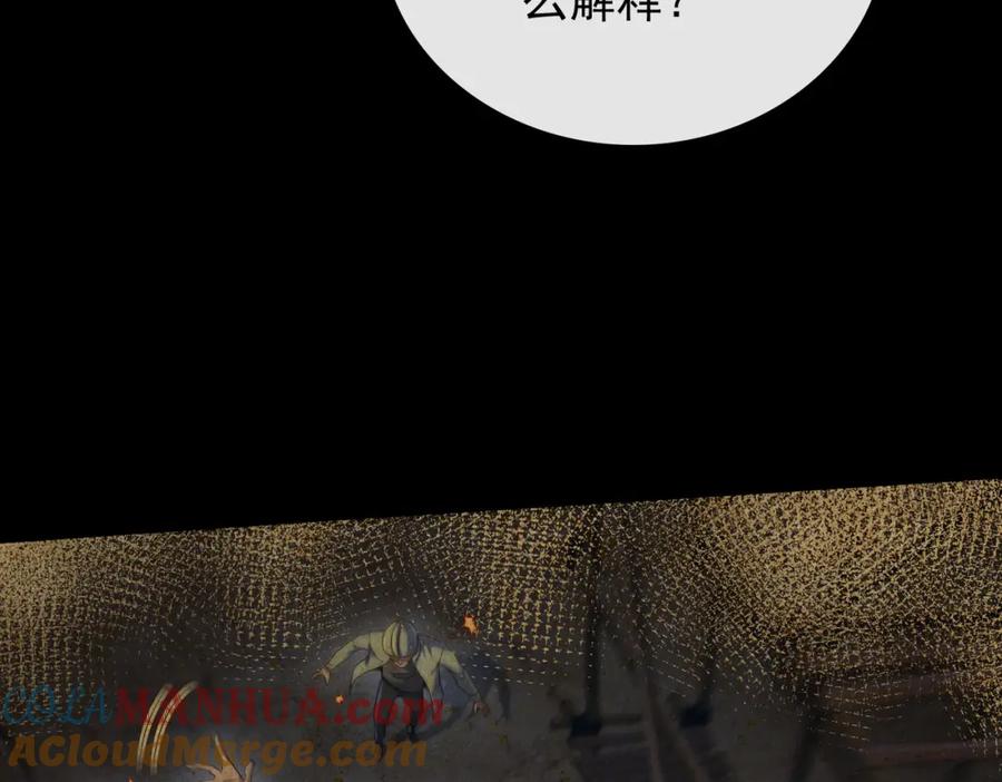 《我的白富美老婆》07 黑瘴谜影（上） 第12页