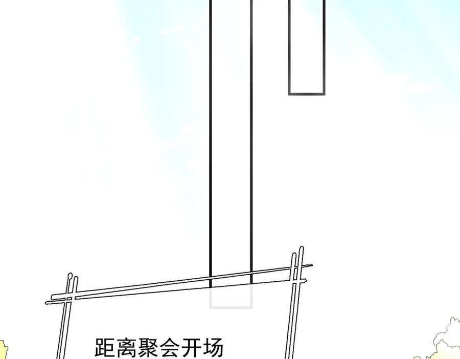 《我的白富美老婆》07 黑瘴谜影（上） 第90页