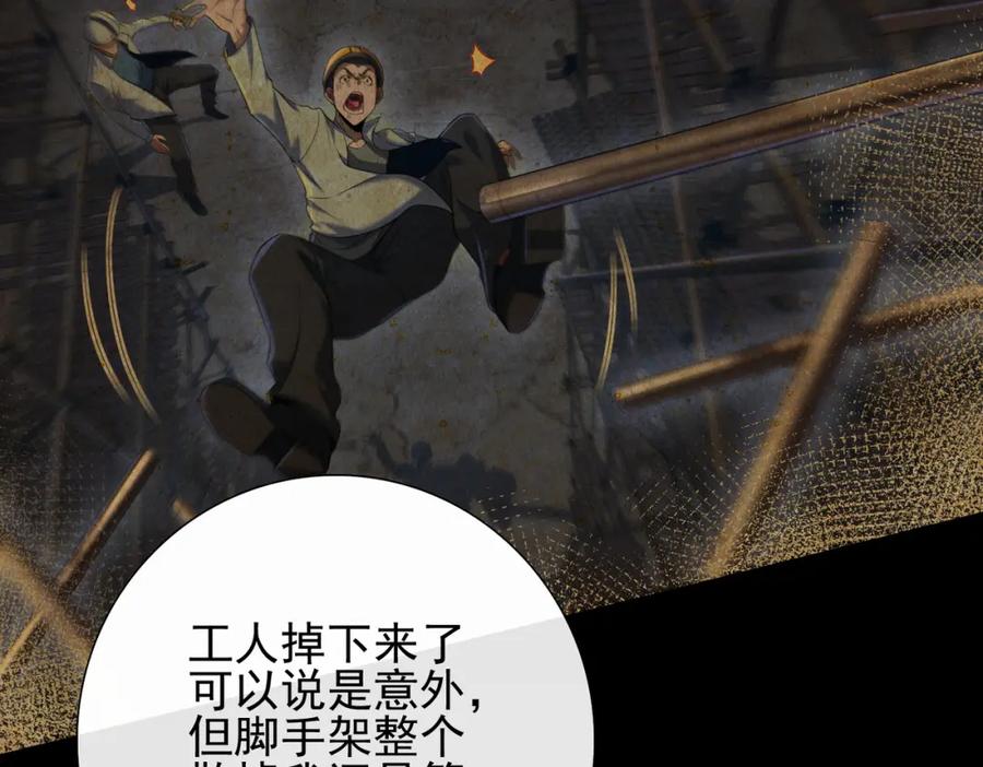 《我的白富美老婆》07 黑瘴谜影（上） 第13页
