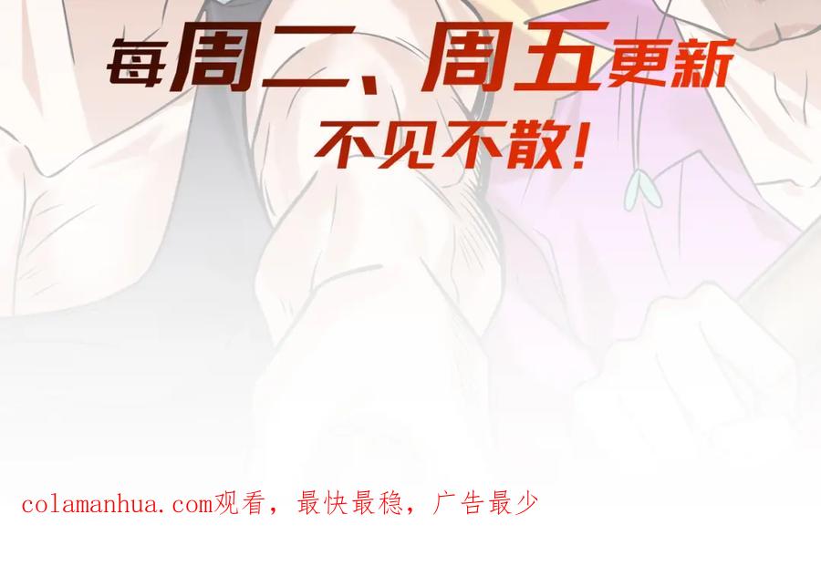 《我的白富美老婆》07 黑瘴谜影（上） 第151页