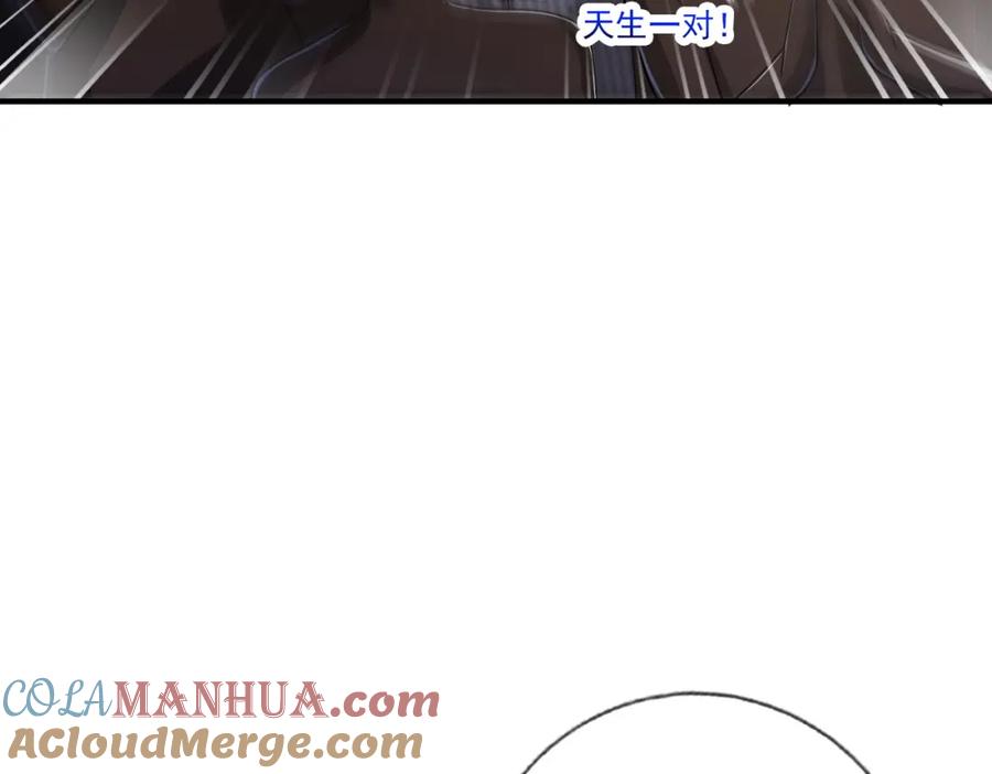 《我的白富美老婆》07 黑瘴谜影（上） 第136页