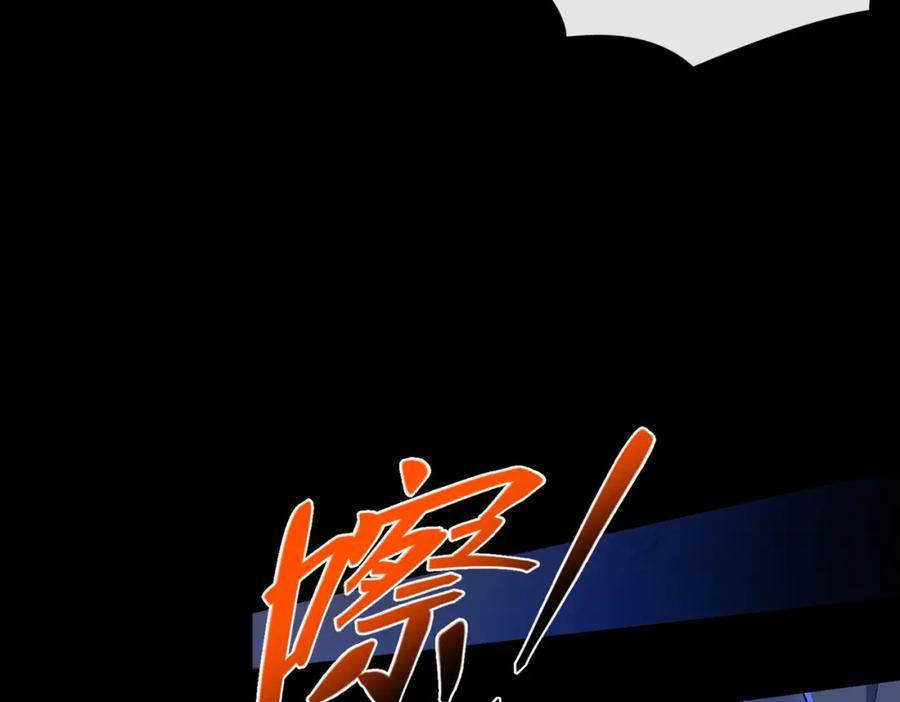 《我的白富美老婆》07 黑瘴谜影（上） 第38页