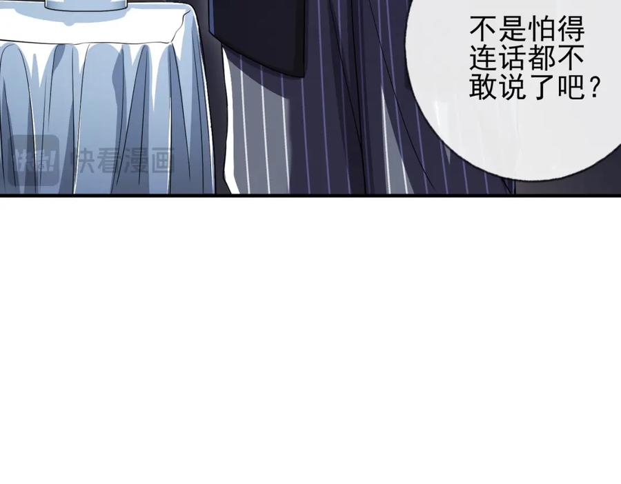 《我的白富美老婆》07 黑瘴谜影（上） 第129页