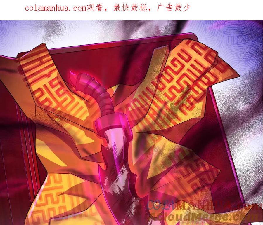 《我的白富美老婆》07 黑瘴谜影（上） 第1页