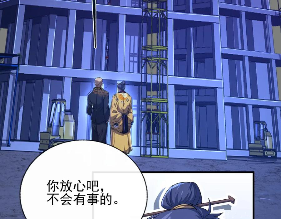 《我的白富美老婆》07 黑瘴谜影（上） 第9页