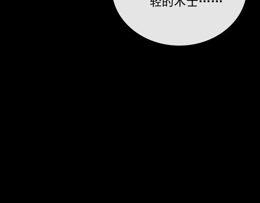 《我的白富美老婆》07 黑瘴谜影（上） 第74页