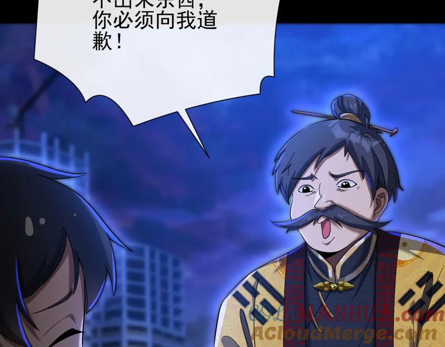 《我的白富美老婆》07 黑瘴谜影（上） 第36页
