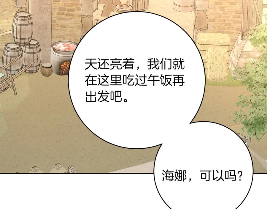 《和猛虎大人的恋爱旅行》第10话 意外的结局 第63页