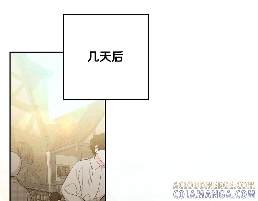 《和猛虎大人的恋爱旅行》第10话 意外的结局 第61页