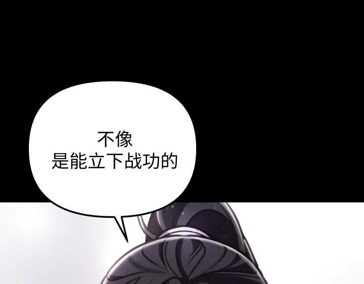 《好缘歌》第12话 第130页