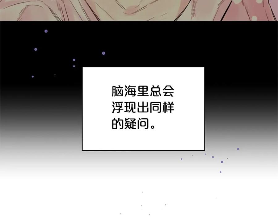 《别离我太近》第12话 去我家吧 第22页