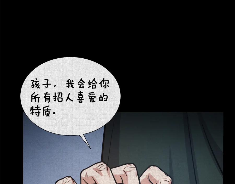 《骑士团的后花园》第12话 新兵第一天 第88页