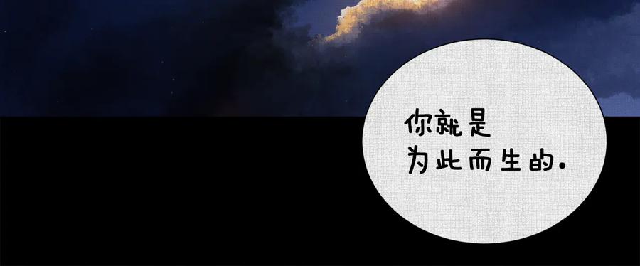 《骑士团的后花园》第12话 新兵第一天 第91页