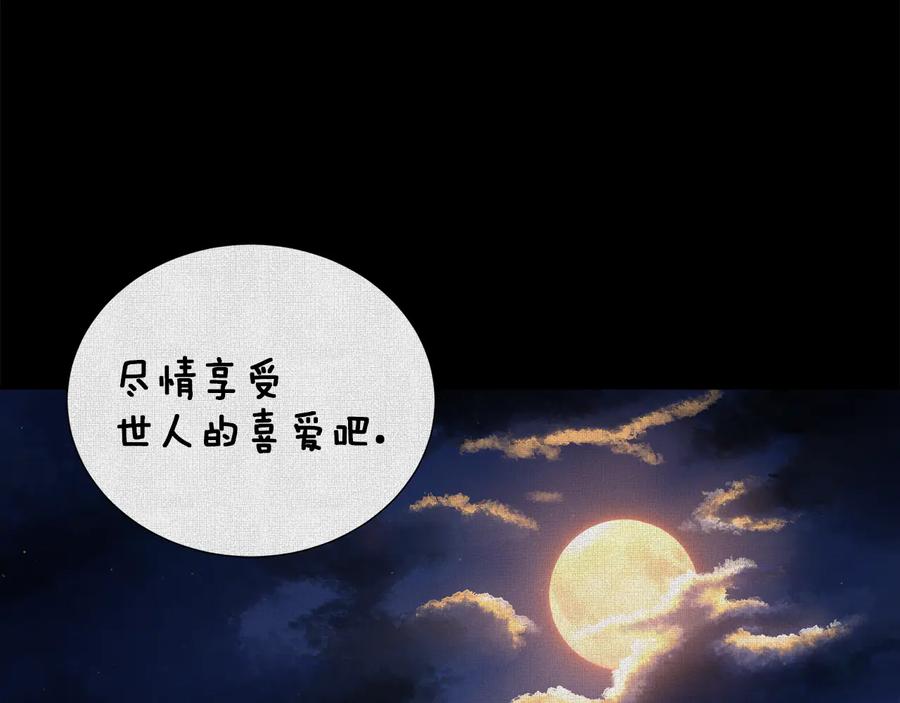 《骑士团的后花园》第12话 新兵第一天 第90页