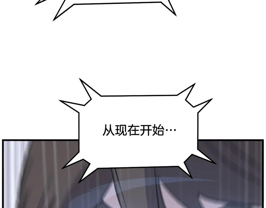 《重生不死尊》第192话 意料之外 第142页
