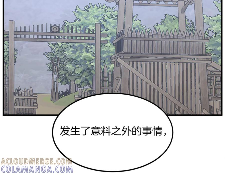 《重生不死尊》第192话 意料之外 第149页