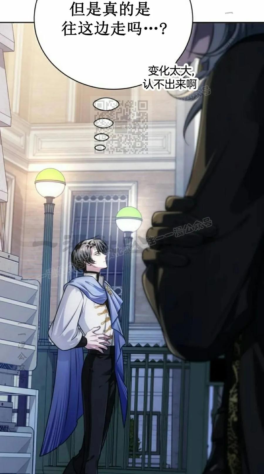 《转世的9级大魔法师》第21集 第116页