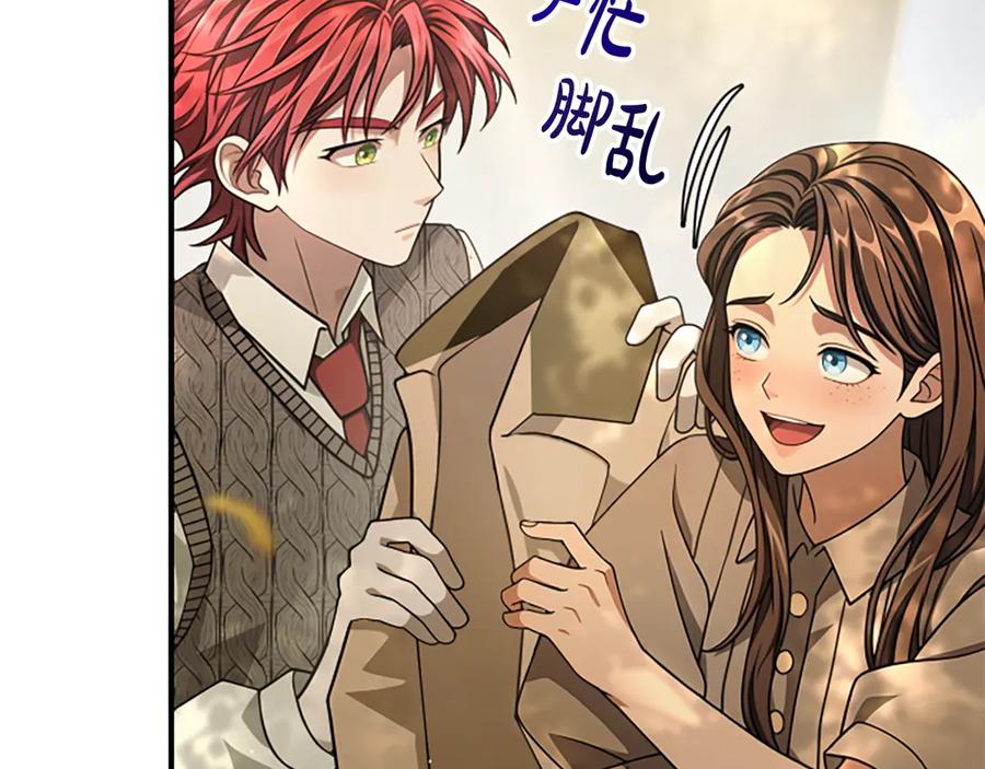 《凡菲尔德的秘密》第23话 温差 第136页