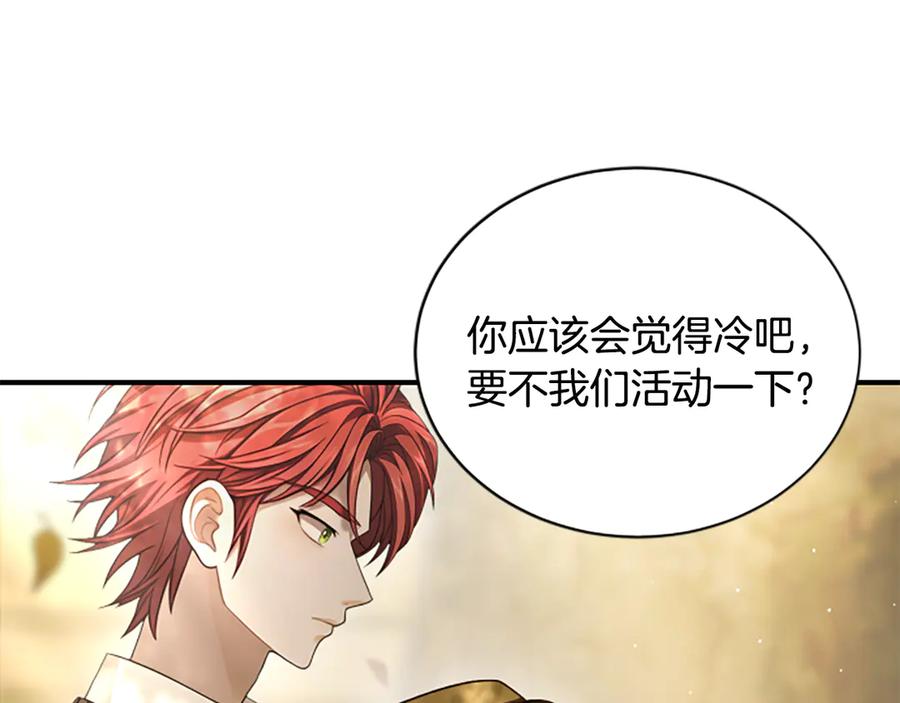 《凡菲尔德的秘密》第23话 温差 第138页