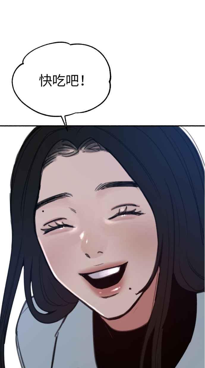 隐密的缪思 第38话 蜜月 第74页