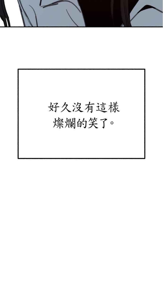 隐密的缪思 第38话 蜜月 第75页