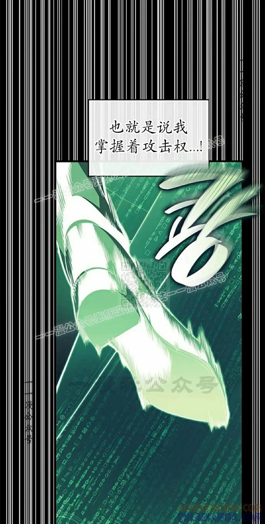 《坏骨之血》第43集 第77页
