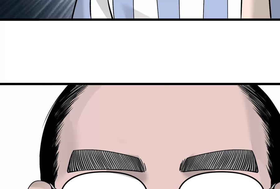 《墟灵》超级人生交叉口 第32页