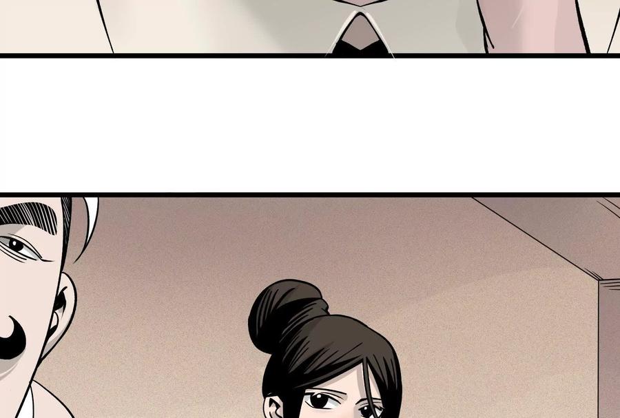 《墟灵》超级人生交叉口 第34页