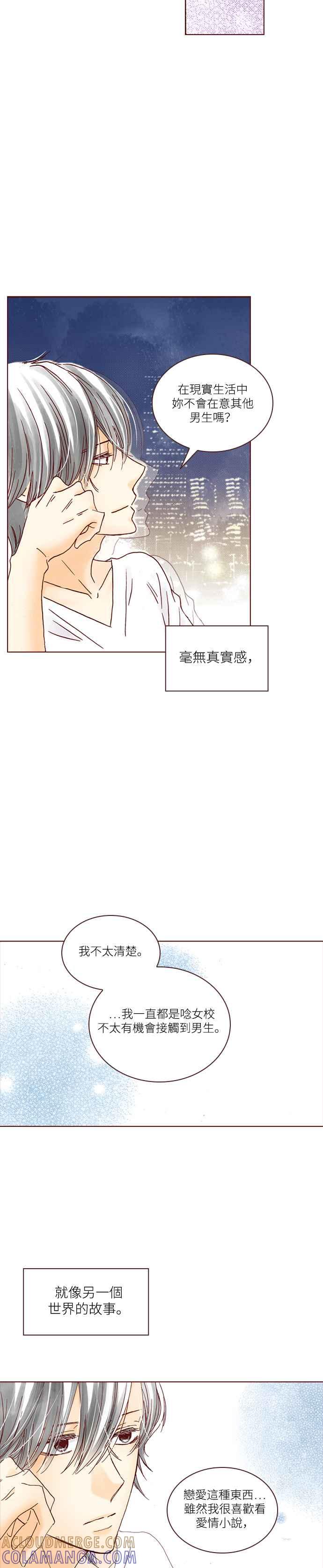 《迟来的初恋》第6话 第19页