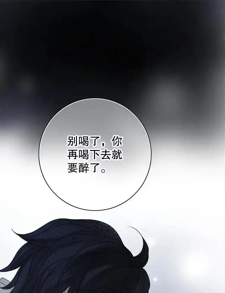 《第8位契约新娘》86.回归和平（完） 第77页