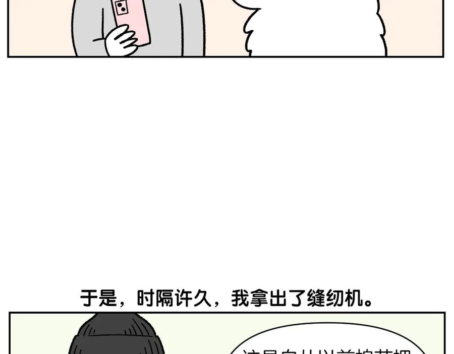 《我的狗子叫棉花》第44话 治疗眼病(3) 第38页