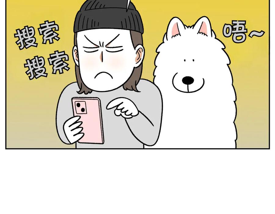 《我的狗子叫棉花》第44话 治疗眼病(3) 第36页