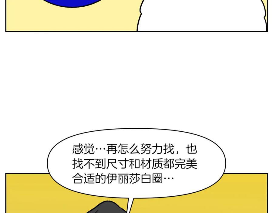 《我的狗子叫棉花》第44话 治疗眼病(3) 第35页