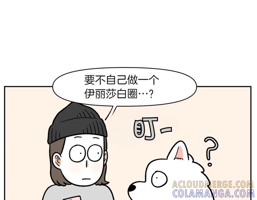 《我的狗子叫棉花》第44话 治疗眼病(3) 第37页