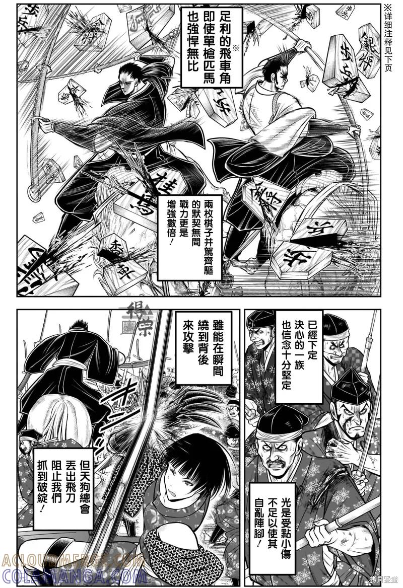 《少主溜得快》第203话 第7页