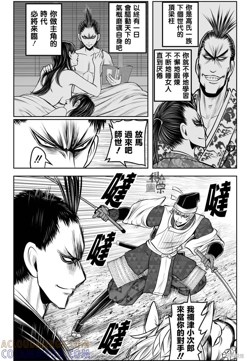 《少主溜得快》第203话 第17页
