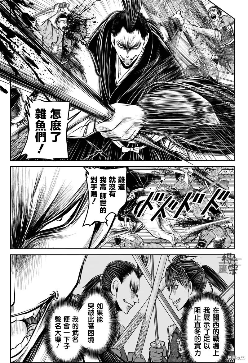 《少主溜得快》第203话 第16页