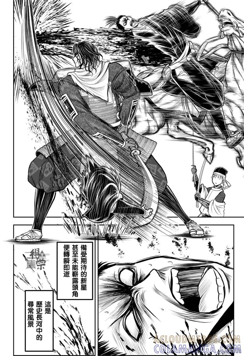 《少主溜得快》第203话 第19页