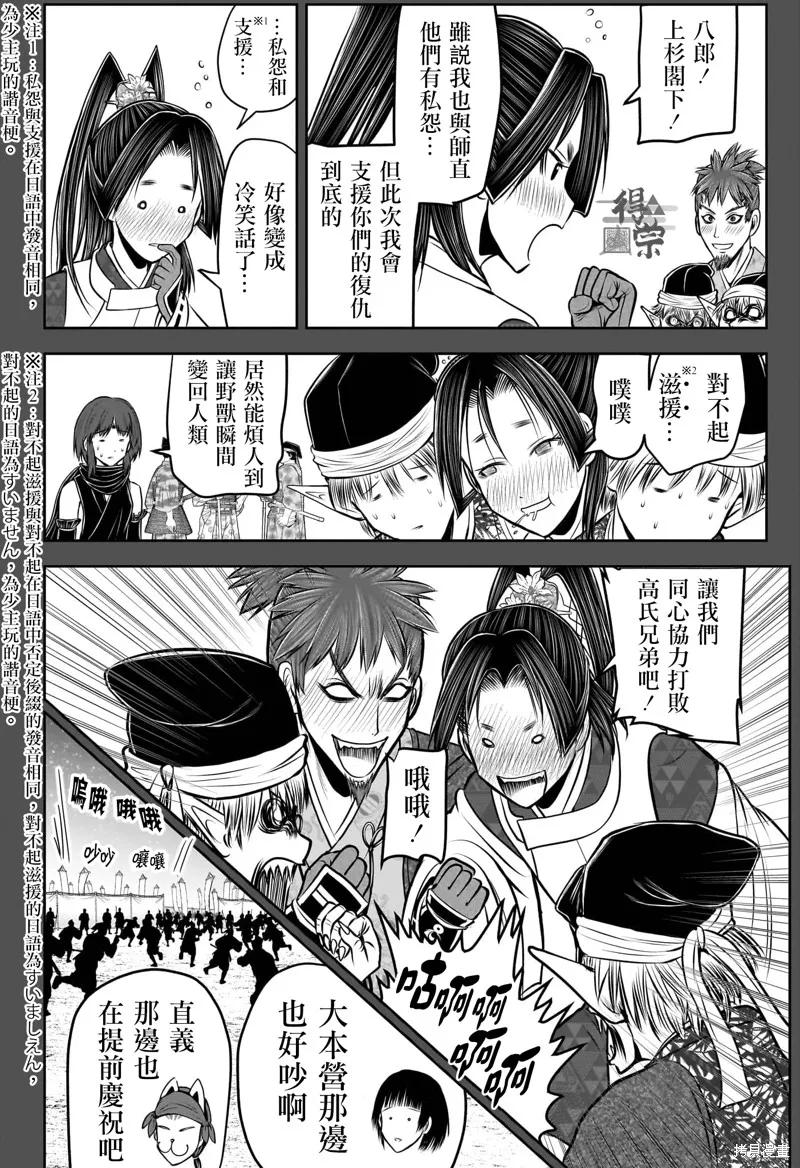 《少主溜得快》第203话 第4页