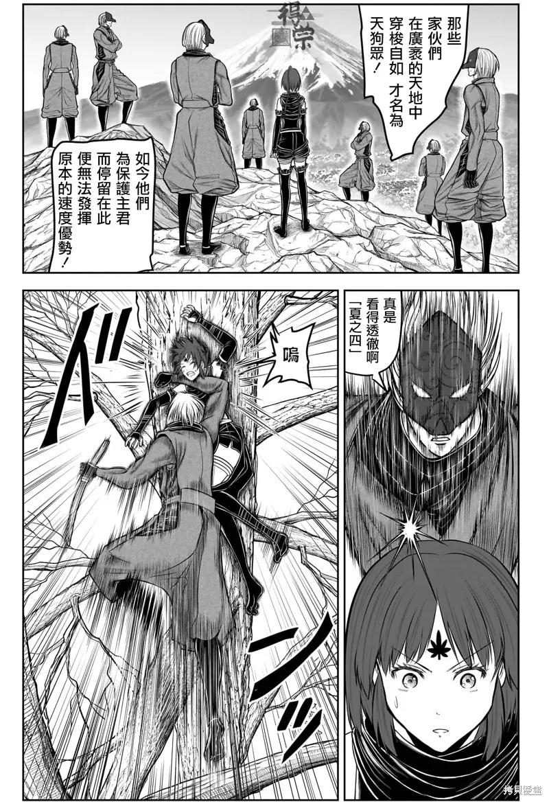 《少主溜得快》第203话 第12页