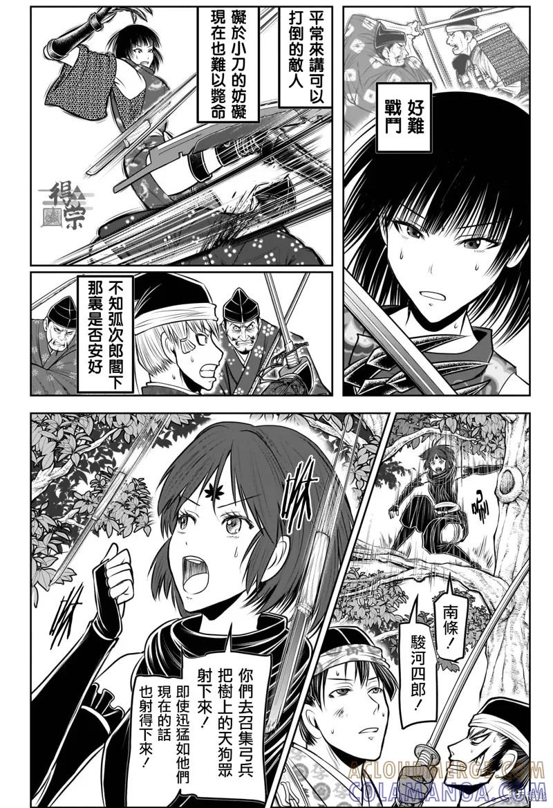 《少主溜得快》第203话 第11页