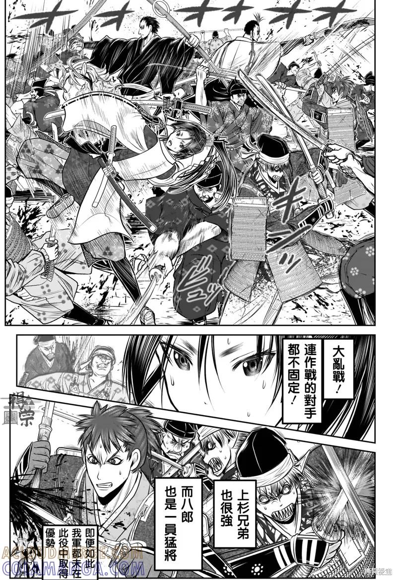 《少主溜得快》第203话 第5页
