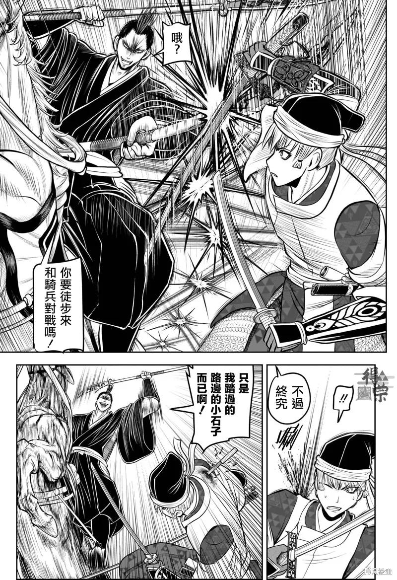 《少主溜得快》第203话 第18页